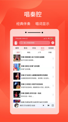 西部秦声-秦腔