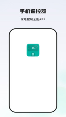 打开空调遥控器
