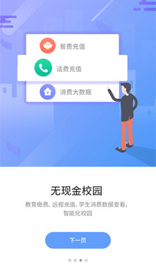 优学通-优学通