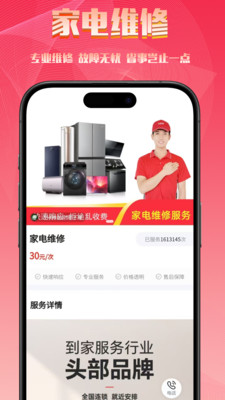 洁修哥-上门开锁家电维修疏通
