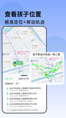 家长管家-手机防沉迷管理守护