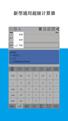 Mathfuns-让数学更简单
