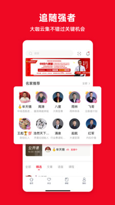 听股票