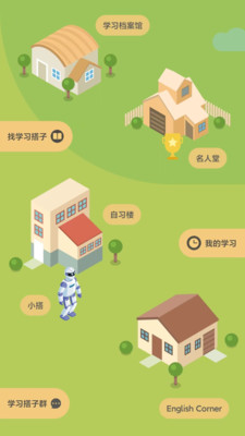 搭子-学习监督聊天搭伴