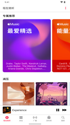 Apple Music-苹果音乐