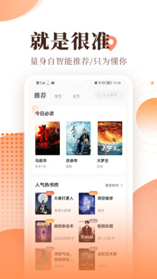 宜搜小说-小说电子书阅读神器