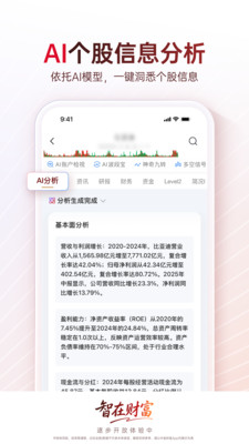 中金财富
