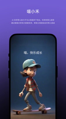 喵小禾