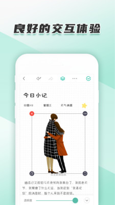 青柠手帐极速版-日记便签