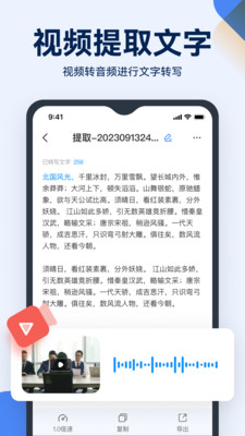 语音录音转文字