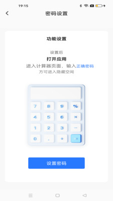 私密应用隐藏-隐藏应用游戏