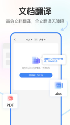 北极象极速翻译