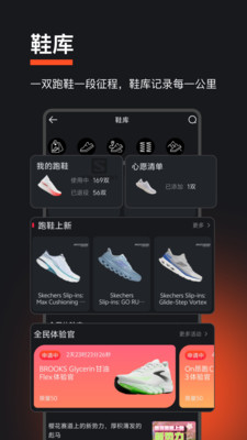 悦跑圈-跑步就用悦跑圈