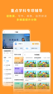 学王课堂-教材同步