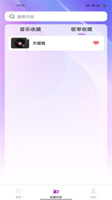 畅享播放器-乐享音乐
