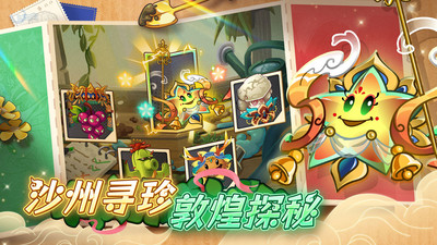 植物大战僵尸2-跨时空联动