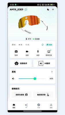 安觅