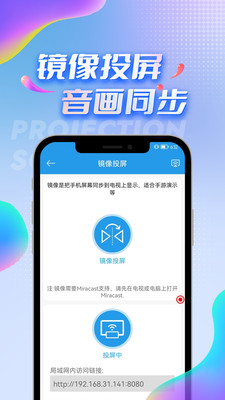 TV投屏助手-免费投屏