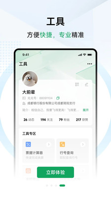 兑兑社区