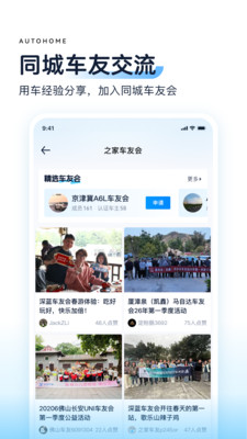 汽车之家-5亿人都在用的汽车App
