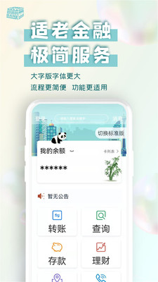 长城华西银行