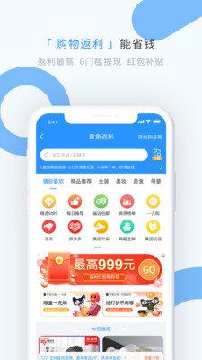 章鱼记账