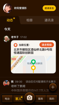 家圆养老