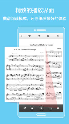 播放简谱软件_简谱播放软件下载 简谱播放器软件下载v1.5 免费版 当易网(3)