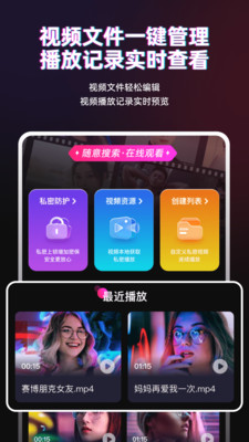 TT播放器