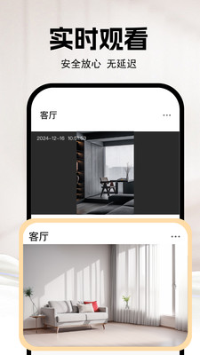 手机监控看家看店