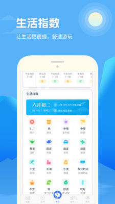 天气预报15日