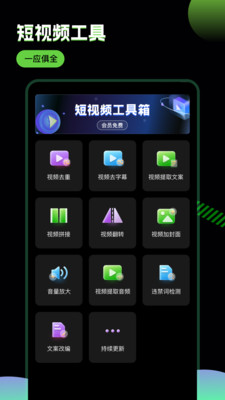推剧助手-短剧解说二创