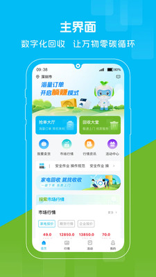 博绿收收