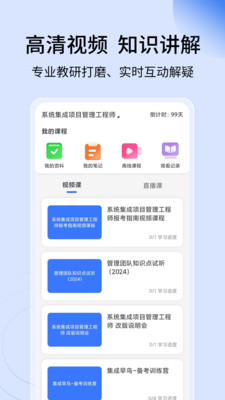 希赛软考助手-软考题库