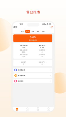 乐收赢展业