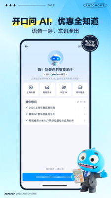 汽车之家-5亿人都在用的汽车App