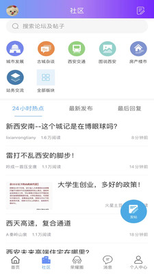 荣耀西安网