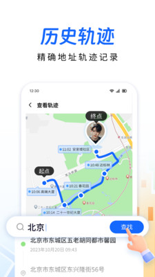手机定位追迹-手机定位