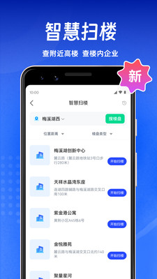 趣获客-微商拓客精准客源找客户