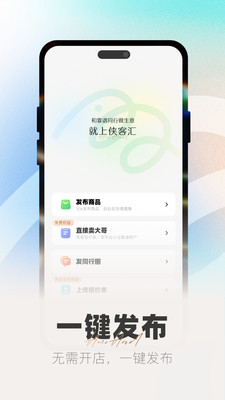 侠客汇