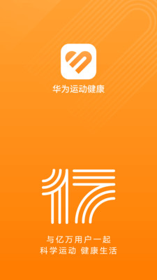 华为运动健康