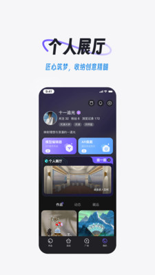 域动星辰-一款AR/3D可视化编辑器