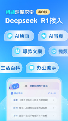 AI agent全能帮手