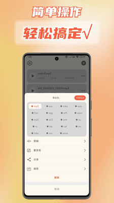 音频转换提取器-音频转换器