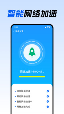 WiFi钥匙免连