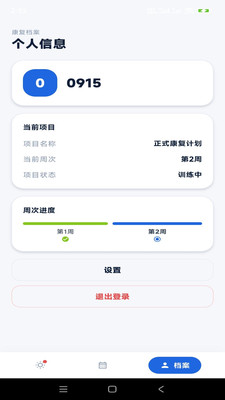 踝卫者-足踝训练与复健
