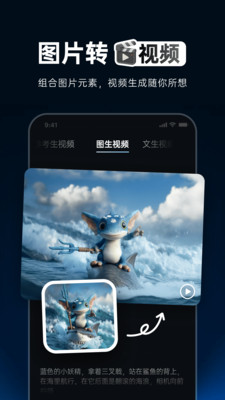 Vidu AI-领先的AI视频生成平台