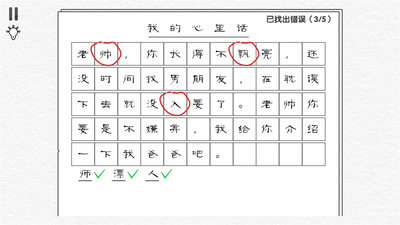 假装没有事