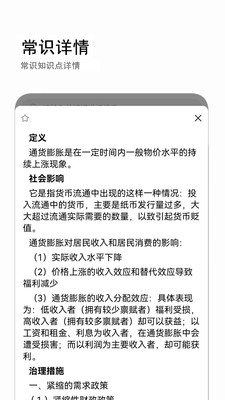 公考常识-常识公基综合知识时政