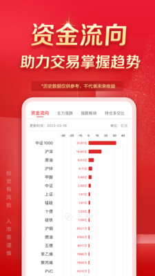 中泰期货通-期货开户交易